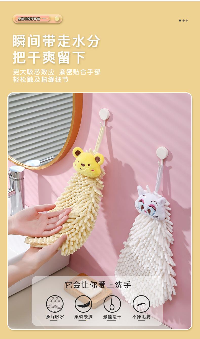 爱菲系列雪尼尔擦手巾 (9)