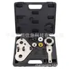 Adecuado para Volkswagen Audi 1.8T 2.0T Skoda herramienta de distribución herramienta de reparación de automóviles herramienta transfronteriza