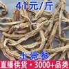 Codonopsis Pilosula Nativa de Yunnan, Codonopsis Pilosula, Codonopsis Pilosula, Codonopsis Pilosula Productos Secos Venta al por Mayor y Distribución