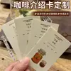 Cartão de Introdução ao Café, Cartão de Sabor de Café Preparado Manualmente Personalizado, Cartão Promocional com Código QR, Cartão de Instruções Pós-Venda, Design Gratuito