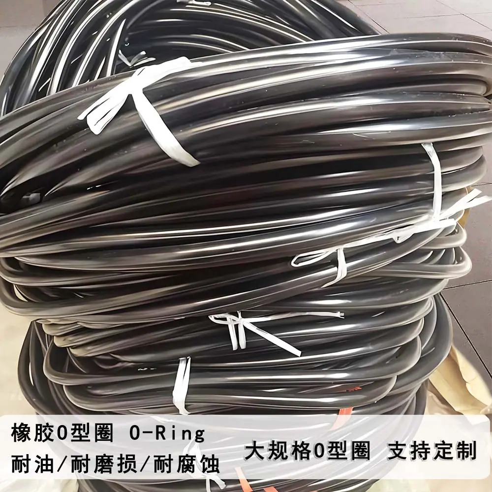 大规格O型圈3.jpg