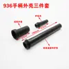 Estación de Soldadura 936 Mango Universal Tres Piezas Soldador Resistente a Altas Temperaturas Funda Carcasa Tuerca Adecuado para 907203H205H