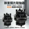Acoplamiento de diafragma manguito de expansión JM acoplamiento elástico de diafragma simple/doble eje de conexión de servomotor rígido de alto par