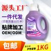 Detergente para Ropa Lavanda Fabricante Mayorista Procesamiento OEM Botellas de 1.0 kg Puesto Callejero Popular Regalo Envío Gratis Detergente para el Hogar