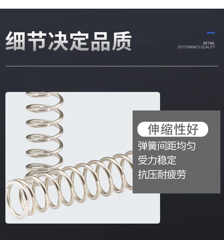 304不锈钢小弹簧-PC_20.png