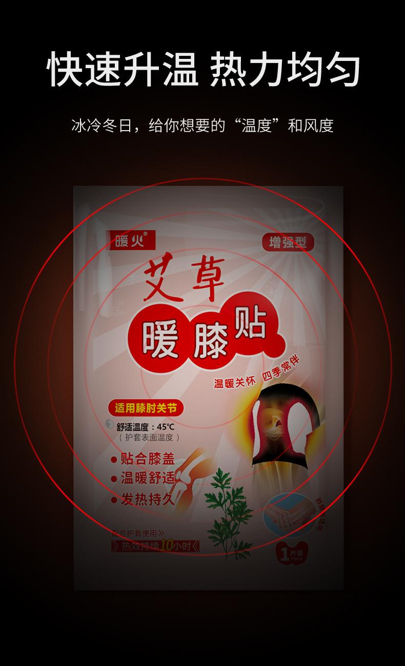 暖膝贴详情_03