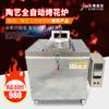 Horno de cerámica para hornear color cerámico vidriado horno eléctrico de baja temperatura horno eléctrico automático Jingdezhen color nuevo color rosa cocción