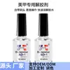 Removedor de Pegamento para Uñas, Removedor de Esmalte de Uñas, Pegatinas para Uñas Postizas, Pegamento de Diamantes Ad-1 Disolvente, Limpiador, Removedor Rápido