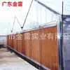 Suministro Jinlei enfriador de aire de muro de cortina de agua cortina de agua de enfriamiento Guangdong cortina de agua sistema de enfriamiento reductor de humedad muro de cortina de agua