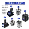 Accesorios para Estación Hidráulica VP20+0.75KW1.5 Unidad de Motor para Bomba de Aceite Hidráulico Sistema de Motor de Eje Interno de Bomba Hidráulica
