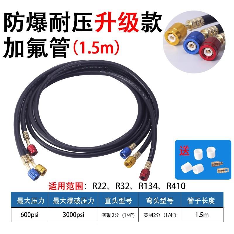 黑色1.5米三根