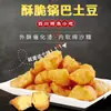 Siete Tíos patata crujiente 10kg snacks fritos patata semiacabada patata comercial trozos de patata bolitas de patata trozos de patata congelados