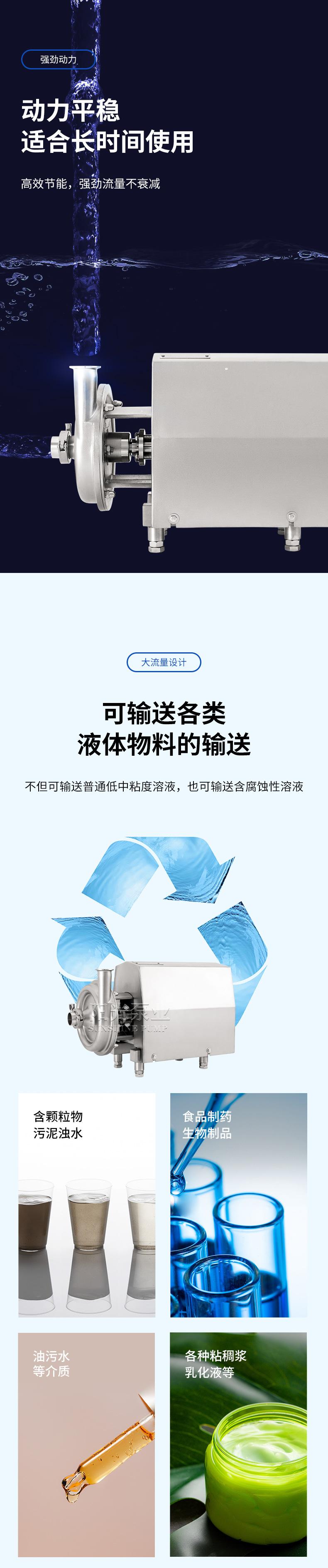 SCP型卫生级离心泵详情1-拷贝_07