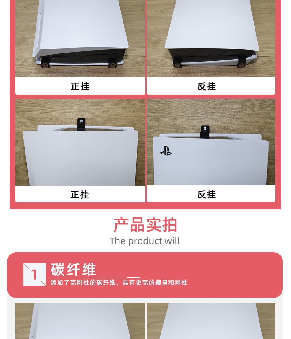 PS5主机挂墙支架中文_03.jpg