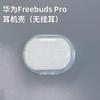 Funda protectora transparente para auriculares Huawei Freebuds 5 Pro, funda protectora transparente para auriculares inalámbricos Bluetooth 4i 5i