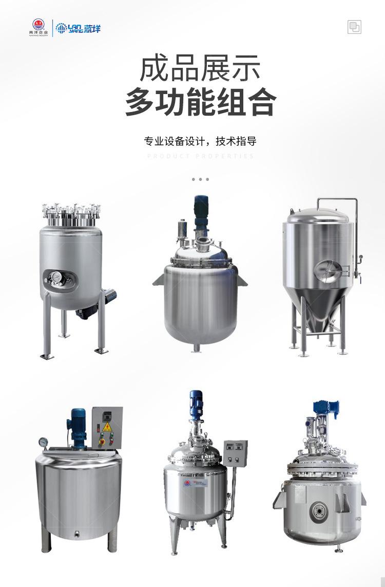 南洋搅拌桶——电加热-带过滤器_09