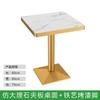 Mesa e cadeira casuais para café, restaurante ocidental, chá com leite, imitação de mármore, mesa de pedra, restaurante de fast food, cantina, mesa de jantar e cadeira de madeira maciça