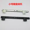 Accesorios para escritorio de computadora de aula Soporte para teclado de plástico ABS Carril deslizante para teclado de traje de laboratorio Venta directa de fábrica