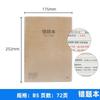 Set de Cuadernos Temáticos Originales de Plástico B5, 72 Páginas, Cuaderno Grueso para Estudiantes Mpy4Rk60