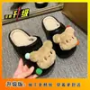 Lindas Pantuflas de Algodón Deslizables Butter Bear Estilo Nuevo Otoño/Invierno 2025 Medias Pantuflas Zapatos Cómodos de Suela Gruesa que Aumentan la Altura para Mujer