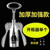 Abrebotellas de vino cuidadosamente seleccionado, Abrebotellas de cerveza, Abrebotellas de vino, Herramienta doméstica portátil, Cuchillo de caballito de mar, Gadget para abrir botellas de vino
