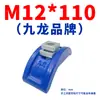 Placa de Presión en Forma de Arco M16 de Kowloon Zhu Placa de Sujeción de Molde M20 Bloque de Sujeción en Forma de Arco HOTA 24 Sujeción de Molde de Máquina de Inyección