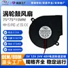 Ventilador de Refrigeración Fabricante 751512V CC Turbina Soplador Aire Acondicionado Bajo Ruido Alta Velocidad Industrial Ventilador de Extracción de Calor