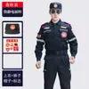 Ropa de Rescate de Emergencia para Primavera y Otoño, Ropa de Entrenamiento, Ropa de Bombero, Ropa de Trabajo Resistente al Desgaste para Ayuda en Desastres, Ropa de Búsqueda y Rescate de Emergencia