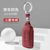 Adecuado para funda de llave GAC Mitsubishi Outlander, ASX, Eclipse Cross, Lancer, funda de cuero genuino de alta gama para coche para hombres y mujeres