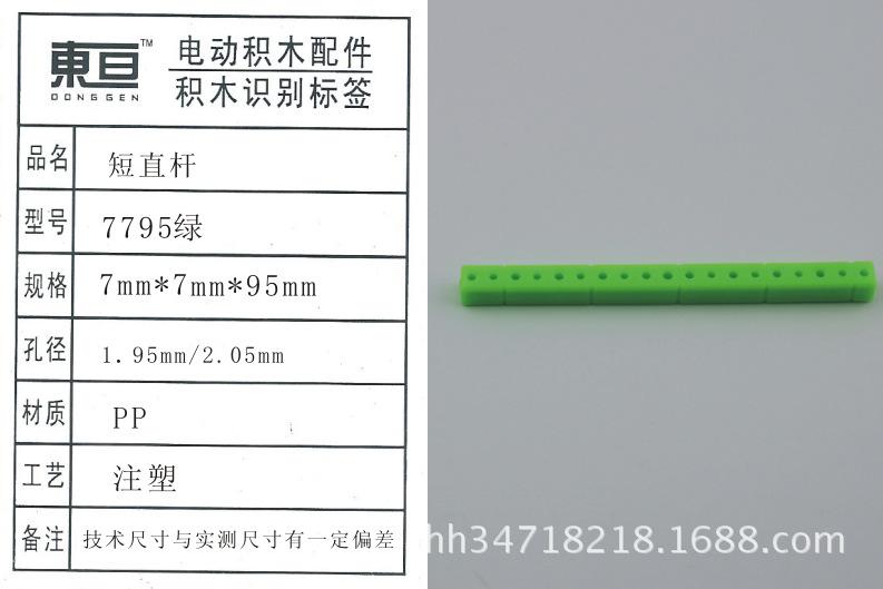 7795绿