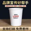 Taza de papel desechable personalizada de fábrica Taza publicitaria personalizada engrosada Taza personalizada de 9 oz Taza para leche de soya Logo personalizado