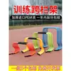 Vallas, circuitos de obstáculos, vallas de jardín de infantes para niños, vallas pequeñas, vallas de agilidad para atletismo, equipamiento de entrenamiento de fútbol