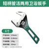 Herramienta de llave para baño, llave de reparación ajustable multifuncional de mango corto con apertura grande para tuberías de desagüe y fontanería