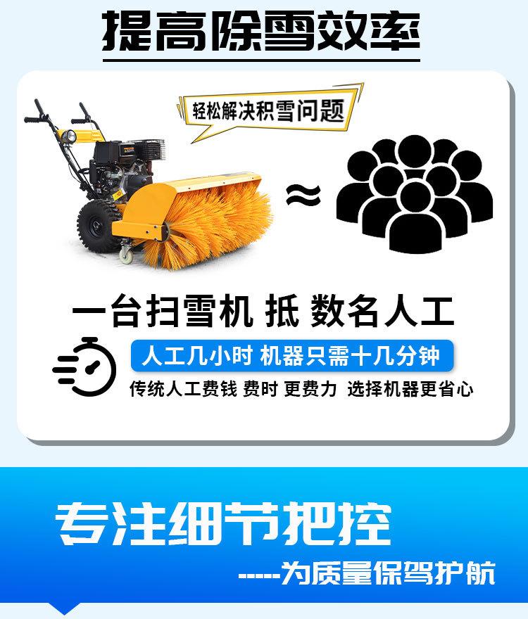 扫雪机详情-_02