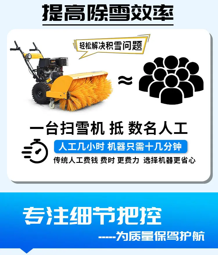 扫雪机详情-_02