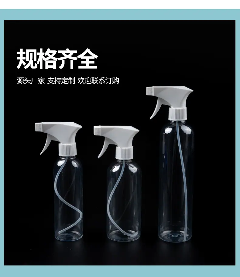 3消毒液喷雾瓶_04.jpg
