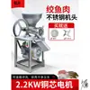 Máquina de enchimento de linguiça elétrica máquina de enchimento moedor de carne de aço inoxidável moedor de carne comercial de alta potência máquina de enchimento de linguiça inflável