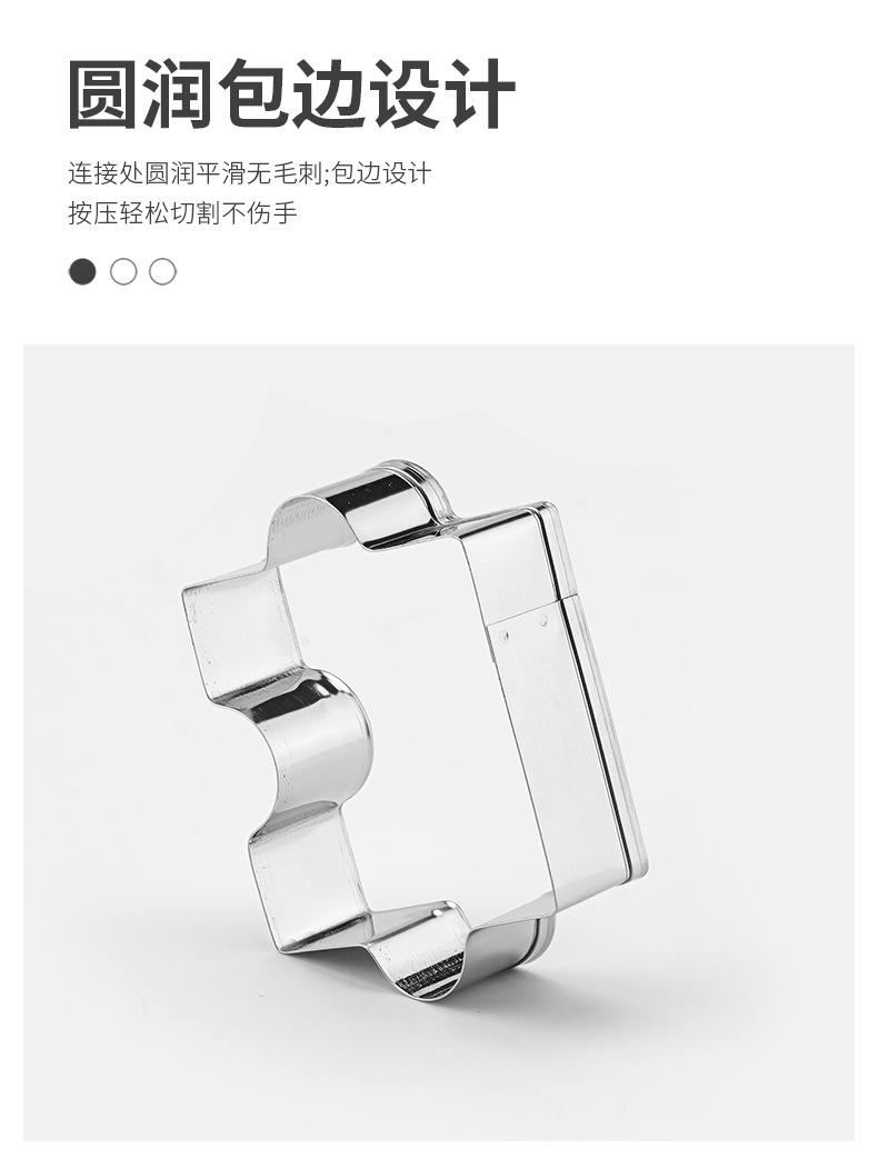 拼图饼干模_06.png