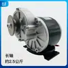 Motor de Redução Escovado Lingying Veículo Elétrico 12V24V36V250W350W My1016Z2 Unite