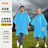 Impermeable Popular de Amazon, Impermeable No Desechable, Impermeable Tipo Capa Larga, Poncho de Viaje al Aire Libre Transfronterizo de Comercio Exterior
