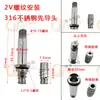 Acero Inoxidable Válvula Solenoide Cabezal Piloto Núcleo de Válvula Vástago de Válvula Varilla Guía Magnética Bidireccional Tri-direccional 4V Roscado Válvula Direccional Neumática Accesorios