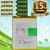Adecuado para Oppo A3S A5 A7 A7N A8 Pbat00 Pbam00 Batería de Teléfono Móvil Original Blp673