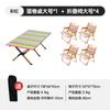 Traje de Mesa y Sillas Arcoíris para Exteriores Plegable Portátil Silla Kermit Camping Picnic Impermeable Resistente al Desgaste Aluminio Aleación Suministros