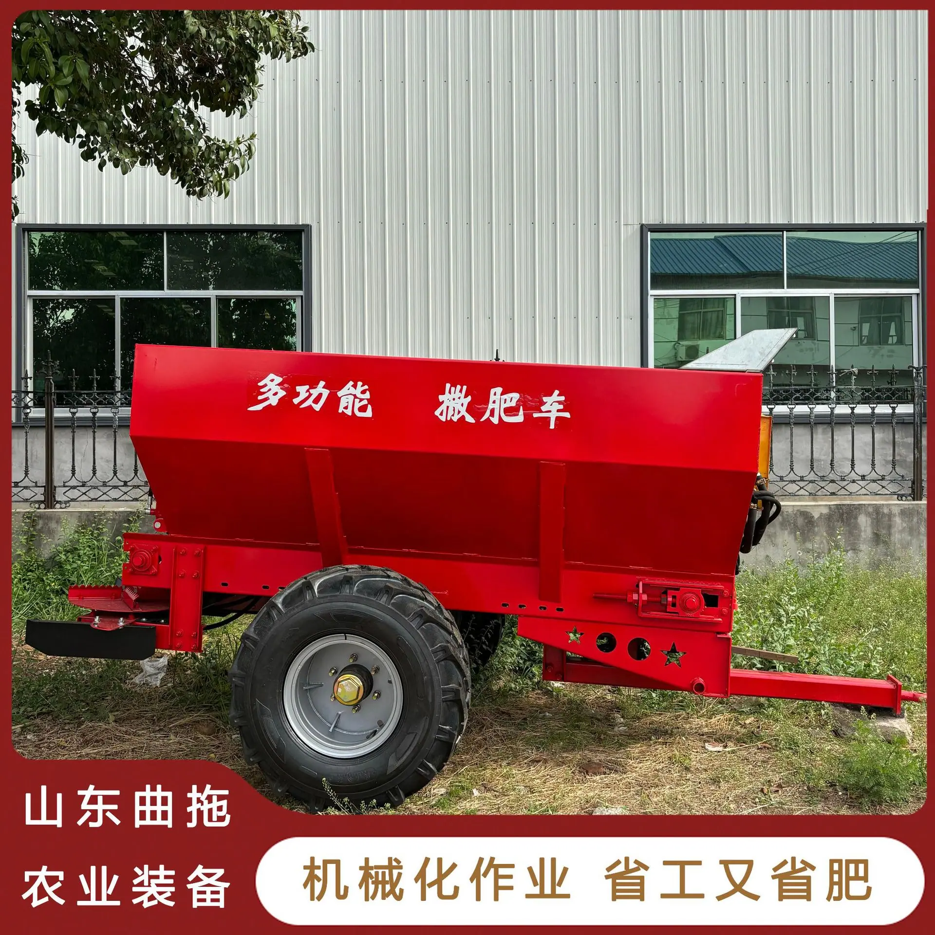 多功能撒肥车 2