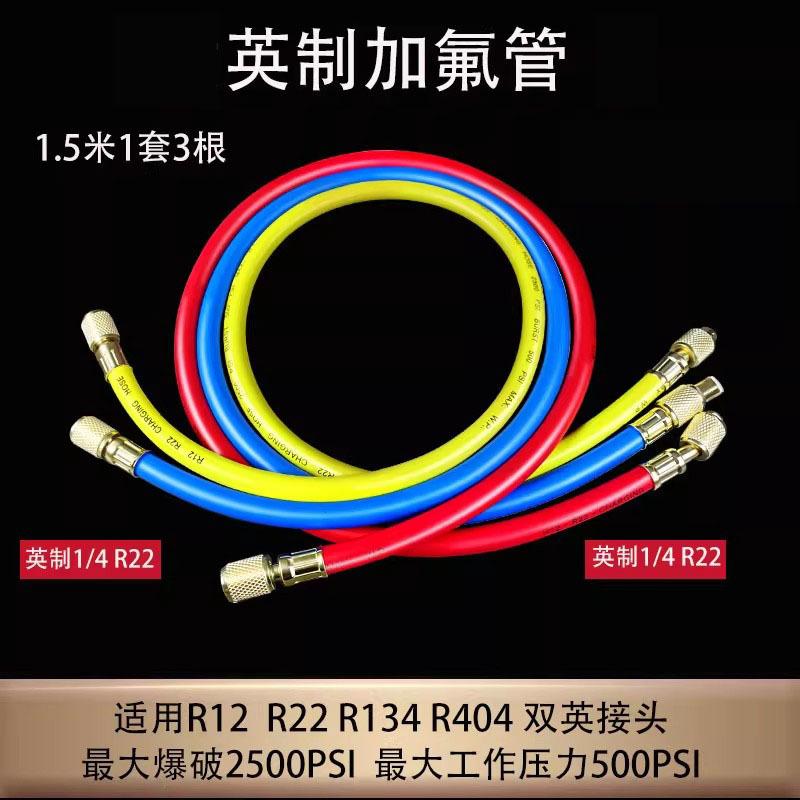 普通1.5米三根