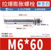 Perno de Expansión de Acero Inoxidable 201 Perno de Tracción Incorporado Extraíble Tornillo de Expansión para Puerta y Ventana M6M8M10M12M16
