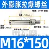 Tornillo de expansión galvanizado de acero al carbono, tornillo de explosión de hierro, color zinc, perno de expansión externo, expansión de acero inoxidable, venta al por mayor M6/M8