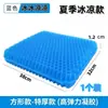 Almofada de Gel Colmeia de Verão Escritório Sedentário Almofada de Gelo Respirável Almofada de Pum Carro Almofada de Assento Aumentada Almofada de Cadeira de Silicone