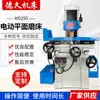 Suministros del Fabricante Rectificadora de Superficie Eléctrica de Precisión Md250, Rectificadora Pequeña, Rectificadora de Superficie Integrada Manual y Automática, Fácil de Operar
