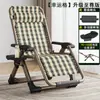 Sillón de Mimbre de Verano Silla Plegable para Siesta Silla de Mimbre Silla de Ocio para Balcón y Hogar Silla para Personas Mayores con Respaldo Silla Perezosa